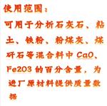 X荧光钙铁分析仪/中西器材 型号:KM1-GT X荧光钙铁分析仪/中西器材 型号:KM1-GT