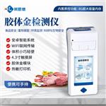 手持式金标读数仪厂家直销
