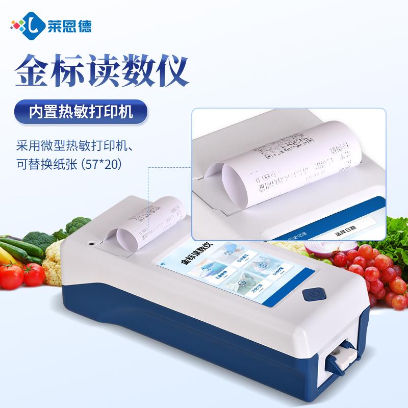手持式金标读数仪厂家直销