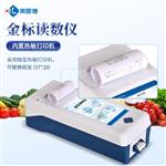 手持式金标读数仪厂家直销