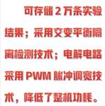 卡尔费休库仑法微量水分测定仪KX060WS-3300