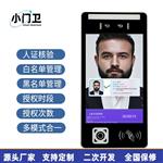 動(dòng)態(tài)人臉門禁機(jī) 指紋刷卡可聯(lián)網(wǎng)考勤打卡門禁機(jī) 人臉識(shí)別