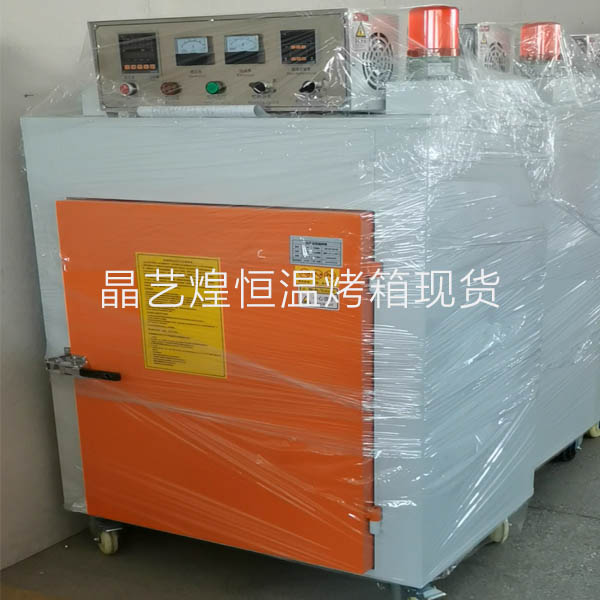 深圳晶艺JY55-运风式恒温烤箱