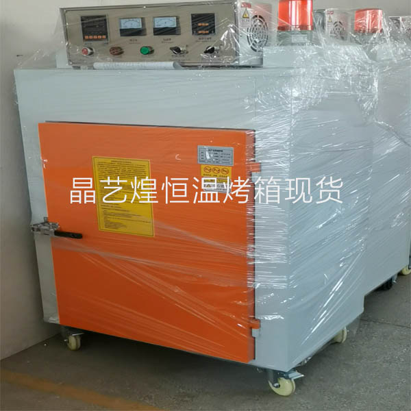 深圳晶艺JY55-运风式恒温烤箱