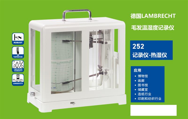德國Lambrecht蘭博瑞溫濕度記錄儀02520
