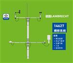 德國Lambrecht 蘭博瑞一體式多參數氣象站