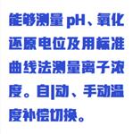 台式酸度计(中西器材) 型号:ZXSDJ-25T 台式酸度计(中西器材) 型号:ZXSDJ-25T