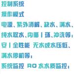 纯水机 H79-VE-10LH-C库号:M403209 纯水机 H79-VE-10LH-C库号:M403209