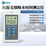 CST毛细吸水时间测试仪 CST毛细吸水时间测试仪