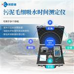 CST毛细吸水时间测试仪 CST毛细吸水时间测试仪