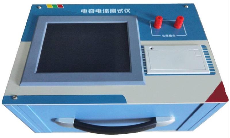 全自動(dòng)電容電流測(cè)試儀ZX-CA3庫(kù)號(hào)D410151   