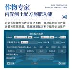 三体宏科 土壤氮磷钾检测仪 三体宏科 土壤氮磷钾检测仪