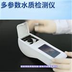 氨氮检测仪 型号:HM222-M69911 氨氮检测仪 型号:HM222-M69911