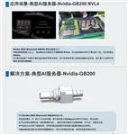 国展智能液冷数据中心 快速连接解决方案 国展智能液冷数据中心 快速连接解决方案