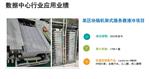 国展智能提供全方位流道优化设计解决方案