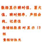 声波声强测量仪 GZCSB200I库号:M47115 声波声强测量仪 GZCSB200I库号:M47115