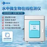 水质微生物浓度检测仪厂家