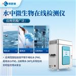 水质微生物浓度检测仪厂家 水质微生物浓度检测仪厂家