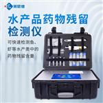 水产品氯霉素快速检测仪