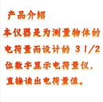 數(shù)字電荷儀 型號:BY12-EST111庫號:M404615 數(shù)字電荷儀 型號:BY12-EST111庫號:M404615