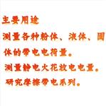 數(shù)字電荷儀 型號:BY12-EST111庫號:M404615 數(shù)字電荷儀 型號:BY12-EST111庫號:M404615