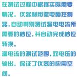 多功能漏電保護器測試儀 型號:ZX7M-ZFLD-IV 多功能漏電保護器測試儀 型號:ZX7M-ZFLD-IV