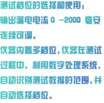 多功能漏電保護器測試儀 型號:ZX7M-ZFLD-IV 多功能漏電保護器測試儀 型號:ZX7M-ZFLD-IV