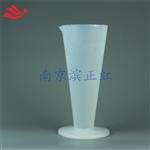 半透明带刻度特氟龙PFA量杯100ml耐HF耐高温 半透明带刻度特氟龙PFA量杯100ml耐HF耐高温