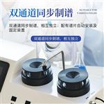 三体宏科 双联旋转式铁谱仪 三体宏科 双联旋转式铁谱仪