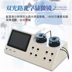 三体宏科  旋转式铁谱仪