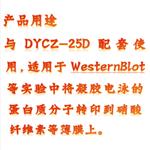 轉印電泳儀 型號:M31-DYCZ-40G 轉印電泳儀 型號:M31-DYCZ-40G