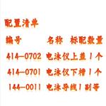 轉印電泳儀 型號:M31-DYCZ-40G 轉印電泳儀 型號:M31-DYCZ-40G