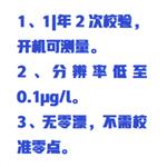 便攜式溶解氧分析仪 型号:OXYGEN 2300 便攜式溶解氧分析仪 型号:OXYGEN 2300