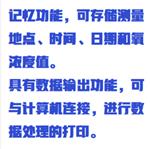 便攜式溶解氧分析仪 型号:OXYGEN 2300 便攜式溶解氧分析仪 型号:OXYGEN 2300