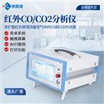 便携式红外CO/CO2分析仪 便携式红外CO/CO2分析仪
