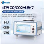 便携式红外CO/CO2分析仪 便携式红外CO/CO2分析仪