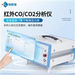 便携式红外CO/CO2分析仪 便携式红外CO/CO2分析仪