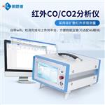 便携式红外CO/CO2分析仪 便携式红外CO/CO2分析仪