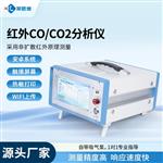 红外一氧二氧化碳分析仪 红外一氧二氧化碳分析仪