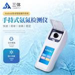 三体宏科 氨氮检测仪 三体宏科 氨氮检测仪