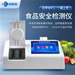 八合一食品安全快速检测仪 八合一食品安全快速检测仪