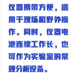 便攜式溶解氧分析儀 型號:ZXJPB-607