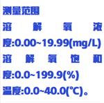 便攜式溶解氧分析儀 型號:ZXJPB-607