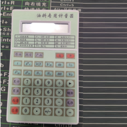 油料用计量器 BN14-BNIII库号：M406707