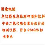 啤酒饮料CO2测定仪 型号:XR84SCY-3A 啤酒饮料CO2测定仪 型号:XR84SCY-3A