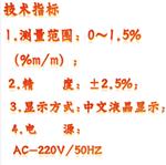 啤酒饮料CO2测定仪 型号:XR84SCY-3A 啤酒饮料CO2测定仪 型号:XR84SCY-3A