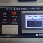 海达 经济型桌上型拉力试验仪 HD-B602-S 海达 经济型桌上型拉力试验仪 HD-B602-S