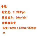 旋轉(zhuǎn)蒸發(fā)儀 ZS1-YRE-202A庫號：M344130