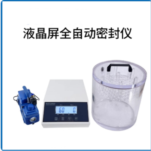 液晶屏全自动密封仪 中西器材 JH955-M68138