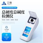 三体宏科 总硬度总碱度检测仪 三体宏科 总硬度总碱度检测仪